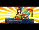 【FGO】清少納言（幕間の物語）エモーショナルな私達。6