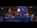 【FGO】清少納言（幕間の物語）エモーショナルな私達。5