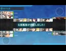 【艦リミットフェス２】Ｅ１－２乙　突破動画