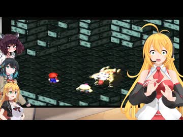 マキマキきりモカで気軽にスーパーマリオRPG【SFC版】part 5