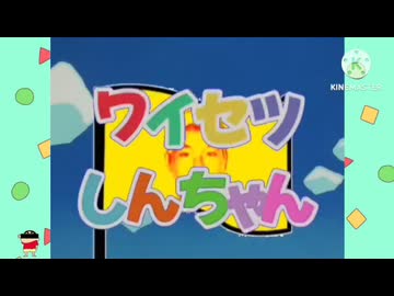 わいせつこうじさん