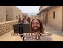 AIが考える『救世主系YouTuber』