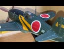 Hachette J2M3 “Jack” JAPANESE NAVY 352 Kokutai Omura Nagasaki アシェット　局地戦闘機　雷電　二一型　海軍　三五二航空隊　1/87