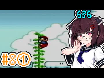 【スーパーマリオブラザーズ2】マリオのスーパープロ きりたんがゆく！#8①