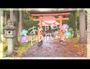 ニコ動で見る日本の風景“福島県 只見町 瀧神社”