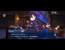 【FGO】清少納言（幕間の物語）エモーショナルな私達。3