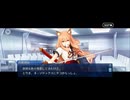 【FGO】清少納言（幕間の物語）エモーショナルな私達。8