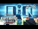 飛ばし、探し、迷い、闘い、そして遊ぶ。【ジャッジアイズ】#18