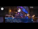 【FGO】清少納言（幕間の物語）エモーショナルな私達。2