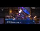 【FGO】清少納言（幕間の物語）エモーショナルな私達。4