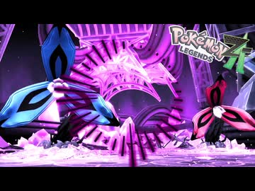 【vs超大暴走アンジュフラエッテ戦 BGM+α】Pokémon LEGENDS Z-A