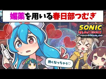 発情させたいつむぎ
