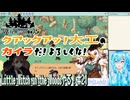【実況】Little Witch in the Woodsやる！【21】