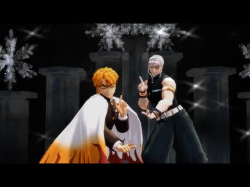 【鬼滅のMMD】熱愛フローズン [煉獄杏寿郎･宇随天元]