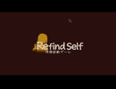 #1『Refind Self: 性格診断ゲーム』実況プレイ [一周目1]