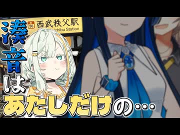 湊音は、あたしだけの【VOICEROID旅劇場】【埼玉県　秩父市】