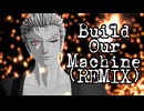 【MMDワンピ】Build Our Machine(REMIX)【ロロノア・ゾロ誕生祭2025】