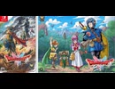 [実況]「ドラゴンクエストII HD-2Dリメイク（NS）」第6回 世界樹の森〜サマルトリアの王女仲間になる。〜アレフガルド探索（スマホ撮影）