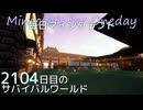 毎日マインクラフト - Day2104 和風拠点城内に植林場を作る15