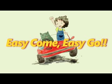 Easy Come, Easy Go!! / 雨衣