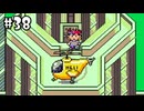 （#38）Ring! Ring! Ring!【MOTHER2 ギーグの逆襲】