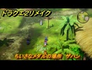 ドラクエ２リメイク　ちいさなメダルの場所　ザハン　＃２４６　【ドラゴンクエストI&IIリメイク】