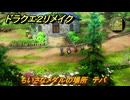 ドラクエ２リメイク　ちいさなメダルの場所　テパ　＃２４７　【ドラゴンクエストI&IIリメイク】