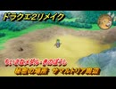 ドラクエ２リメイク　秘密の場所　サマルトリア周辺　ちいさなメダル・きのぼうし　＃２５１　【ドラゴンクエストI&IIリメイク】