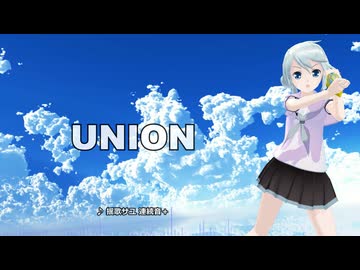 揺歌サユ【UNION】UTAUカバー