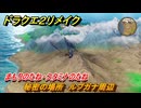 ドラクエ２リメイク　秘密の場所　ルプガナ周辺　まもりのたね・スタミナのたね　＃２５７　【ドラゴンクエストI&IIリメイク】