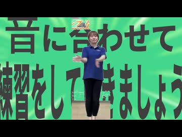 金星の音に合わせて練習をしていきましょう