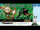 【パタポン1+2】009_ラストダンスだパタポンドンチャカ