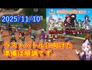 【DQ10】No.1461 毎月10日はDQXで遊ぼう！ ～決戦ドレアフェスティバル ～【結月ゆかり】