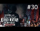 仙薬納品に取りつかれる【ジャッジアイズ】#30