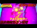 【ドンキーコングバナンザ】固定概念をブチ壊せ！！  Part20【実況】