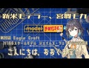 【モデルビルダーCE】新米モデラー、宮舞モカ 第20話「こんにちは、おおぐま座さん」