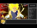 ドラゴンボールザブレイカーズ　ゆっくり実況付きプレイ_part28