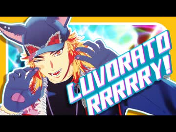 【鬼滅のMMD】LUVORATORRRRRY!｜煉獄杏寿郎