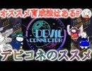 【D2メガテン】デビコネにオススメ育成は有り？素材不足で苦悩の1年！【女神転生】【雑談】【お役立ち】
