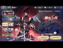 【鈴蘭の剣】まったり鈴蘭の剣【11/8 血羽と千刃 イセリンドガチャ 神引き！】