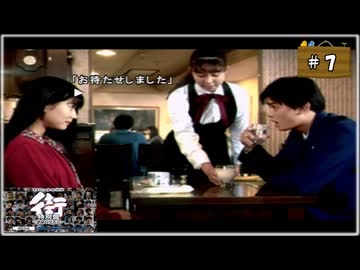 #7 街 〜運命の交差点〜 特別編 【女性実況】【PSP】