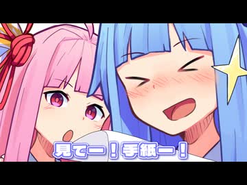 わー！伝書バトだー！