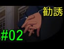 #02《アクション》「イナズマイレブン　英雄たちのヴィクトリーロード」ばやっていくばい！【LEON】