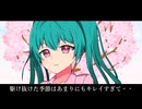 桜 cover　feat 初音ミク