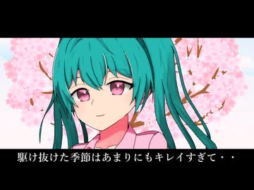桜 cover　feat 初音ミク