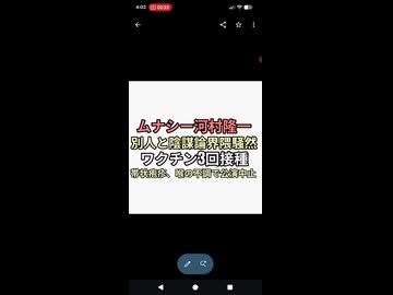 陰謀論界隈で別人ムナシーと騒然LUNASEA河村隆一ワクチン3回接種して帯状疱疹地獄　喉不調で公演中止