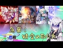 え！？精度取れないのに精度詰め大会に出たんですか！？！？[coefont実況] [チュウニズム] [チュウニズム祭り三つ巴戦in2025]