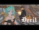 MMD ~ Devil