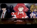 【ゆっくり茶番劇】夢見る少女と彷徨う志　第九話：辿り着いた境界線