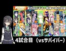 【DBDBD】超ド級初心者レイダー千冬ちゃん.mp26